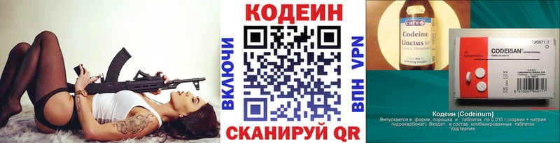 Codein Purple Drank Волчанск