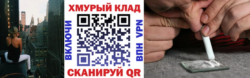 ГЕРОИН хмурый  Волчанск 