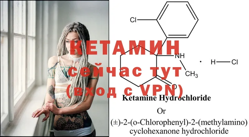 КЕТАМИН ketamine  Волчанск 