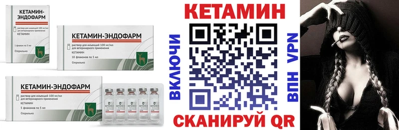 как найти закладки Волчанск КЕТАМИН ketamine