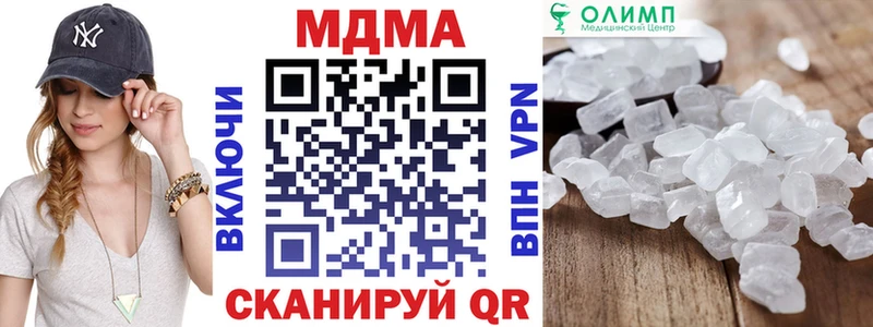 MDMA молли  Волчанск 