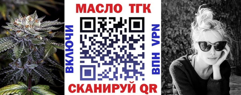ТГК гашишное масло  Волчанск 